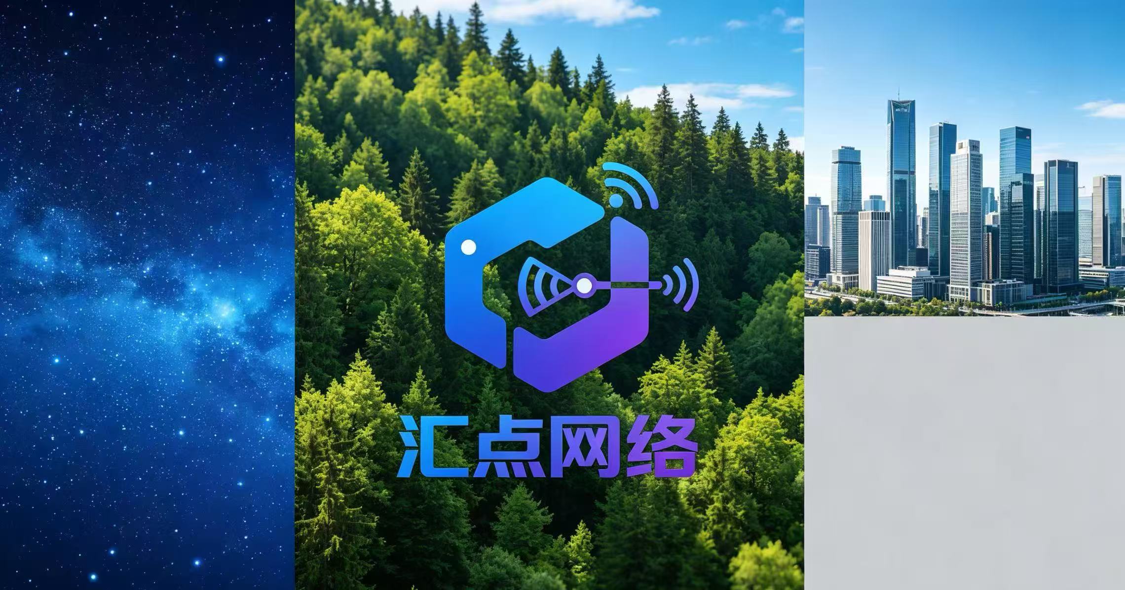 汇点网络