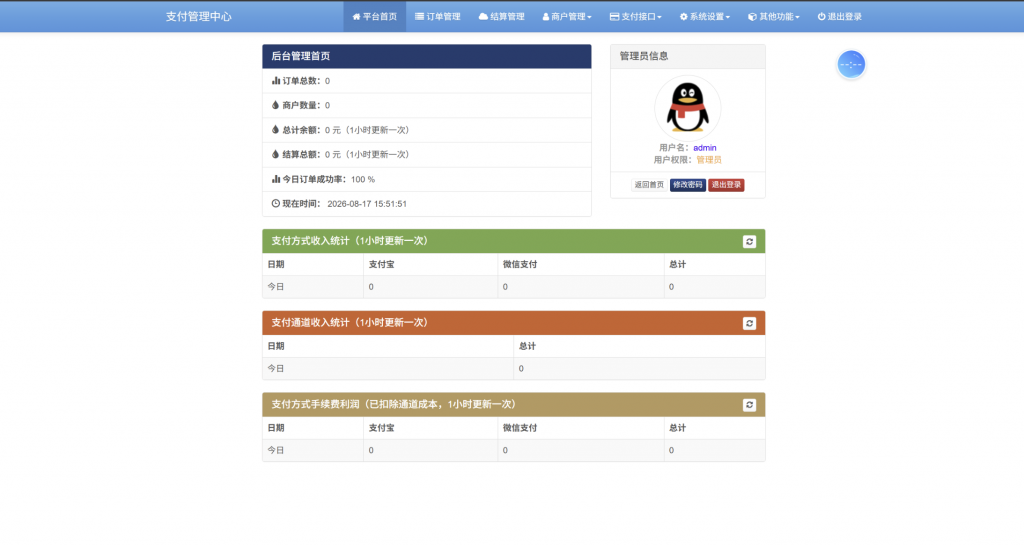 易支付源码