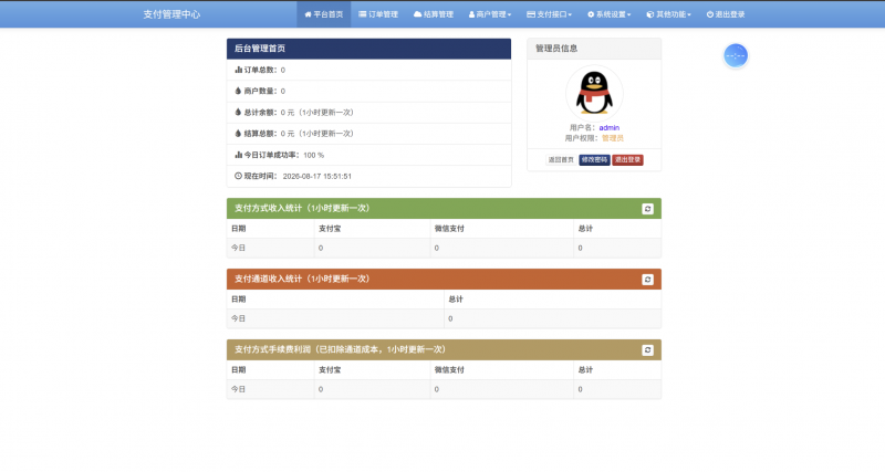 易支付源码-汇点网络